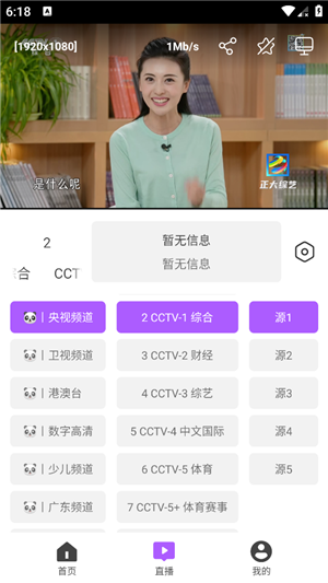 影迷app最新版更新 v1.2