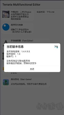 泰拉瑞亞字體修改器綠色版