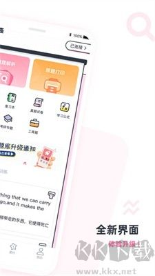 印先森打印機(jī)專業(yè)版 v4.21.0