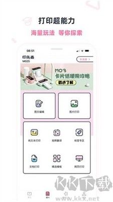 印先森打印機(jī)專業(yè)版 v4.21.0
