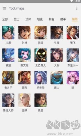 王者工具S1安卓版 v1.0