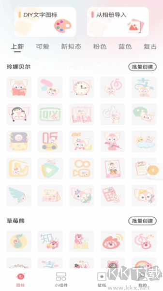 安卓手機(jī)版換圖標(biāo)工具 v1.0.3 純凈版