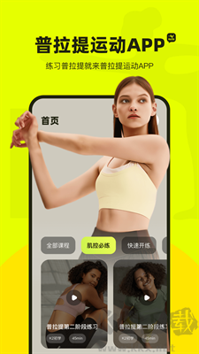即刻運(yùn)動(dòng)綠色版 v1.39 安卓版