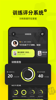 即刻運(yùn)動(dòng)綠色版 v1.39 安卓版