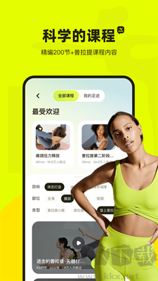 即刻運(yùn)動(dòng)綠色版 v1.39 安卓版