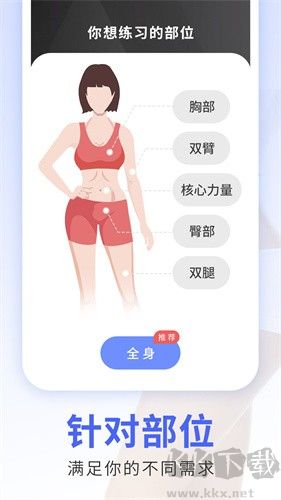 每日瑜伽app最新版更新