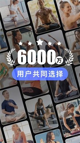 每日瑜伽app最新版更新