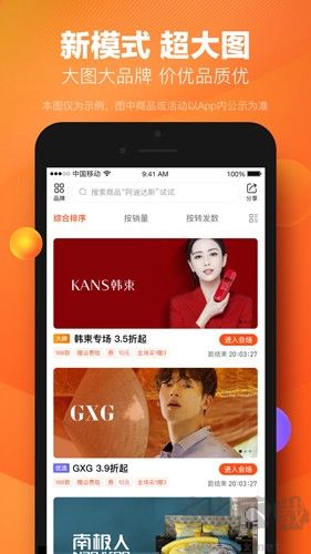 好衣庫官網(wǎng) v10.33.0 正版下載