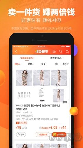 好衣庫官網(wǎng) v10.33.0 正版下載
