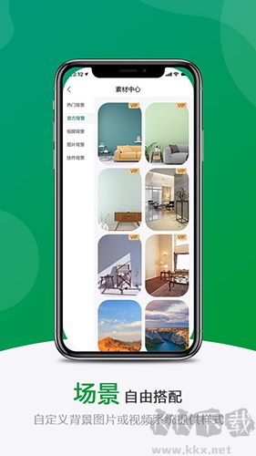 綠幕助手安卓官方版 v6.0.2最新版
