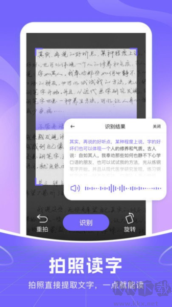 智能語音輸入法免費(fèi)版
