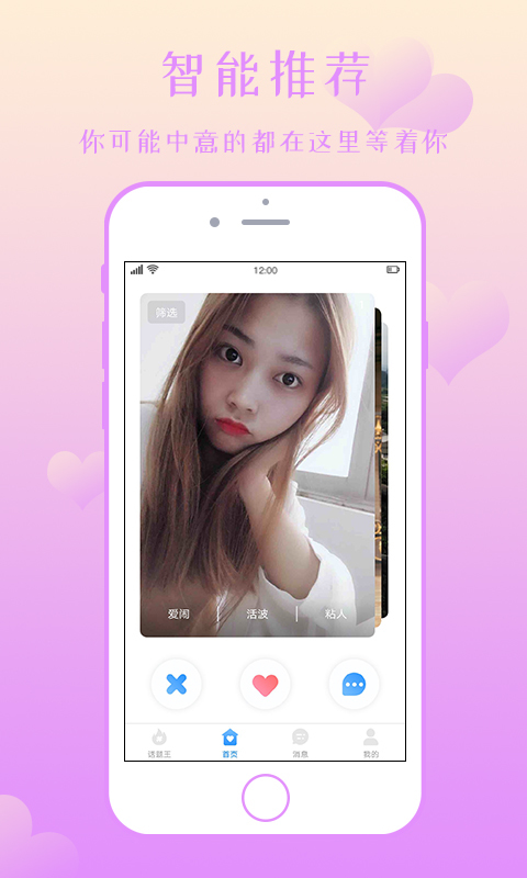 意難忘app專業(yè)版更新