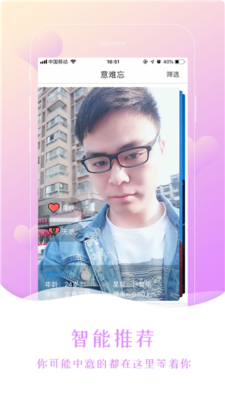 意難忘app專業(yè)版更新
