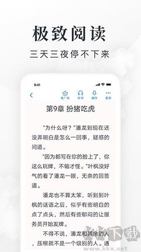 淘小說免費閱讀應(yīng)用 v10.0.6手機版