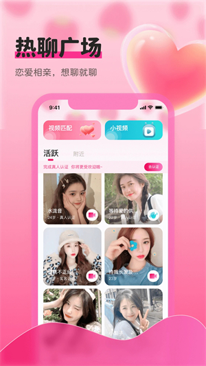 草莓視頻安卓版 v1.82