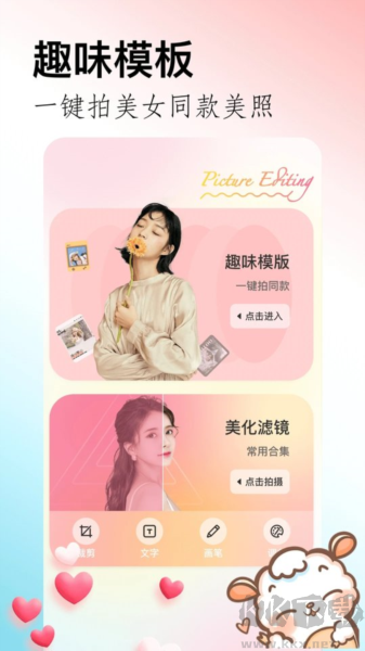 晴拍相機安卓官方免費版 v1.11