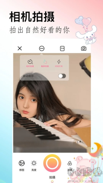 晴拍相機安卓官方免費版 v1.11