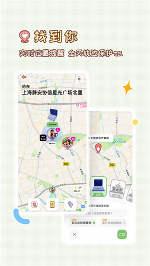 MeYou綠色版 v1.6.5 更新版