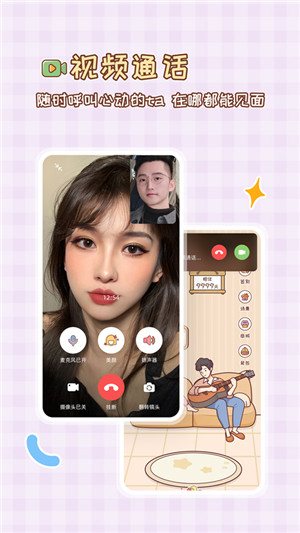 MeYou綠色版 v1.6.5 更新版