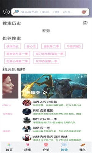 小小影視app安卓版更新至v6.8.9