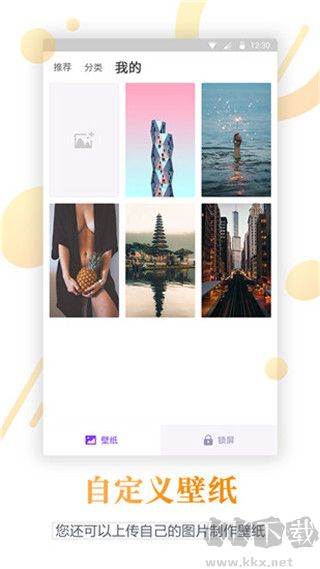 百變鎖屏君 v1.4.0 更新