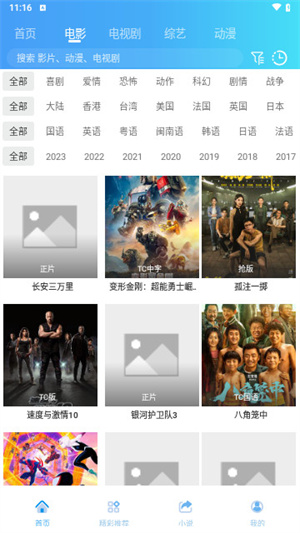 桃花影視app v1.5