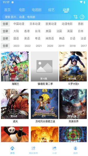 桃花影視app v1.5