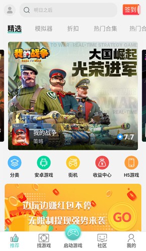 游戲魚APP安卓版 1.5.87版本