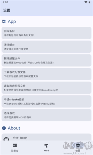 mod實(shí)驗(yàn)室無(wú)廣告版 v3.0.1