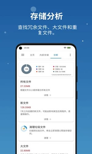 流舟文件app更新至v1.7.14