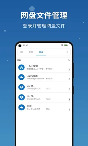 流舟文件app更新至v1.7.14