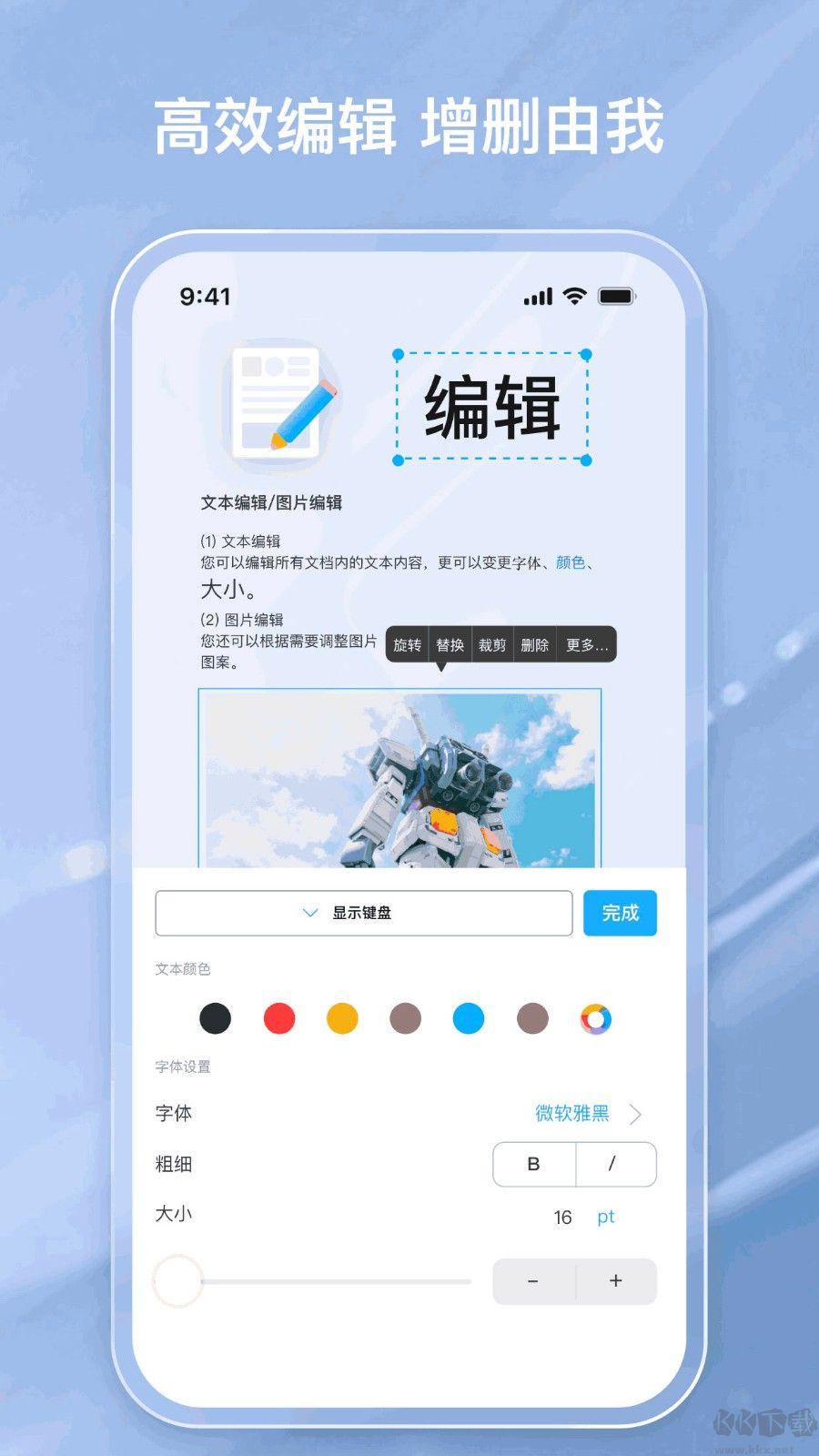 金閃PDF編輯器 v2.2.1 破解版本
