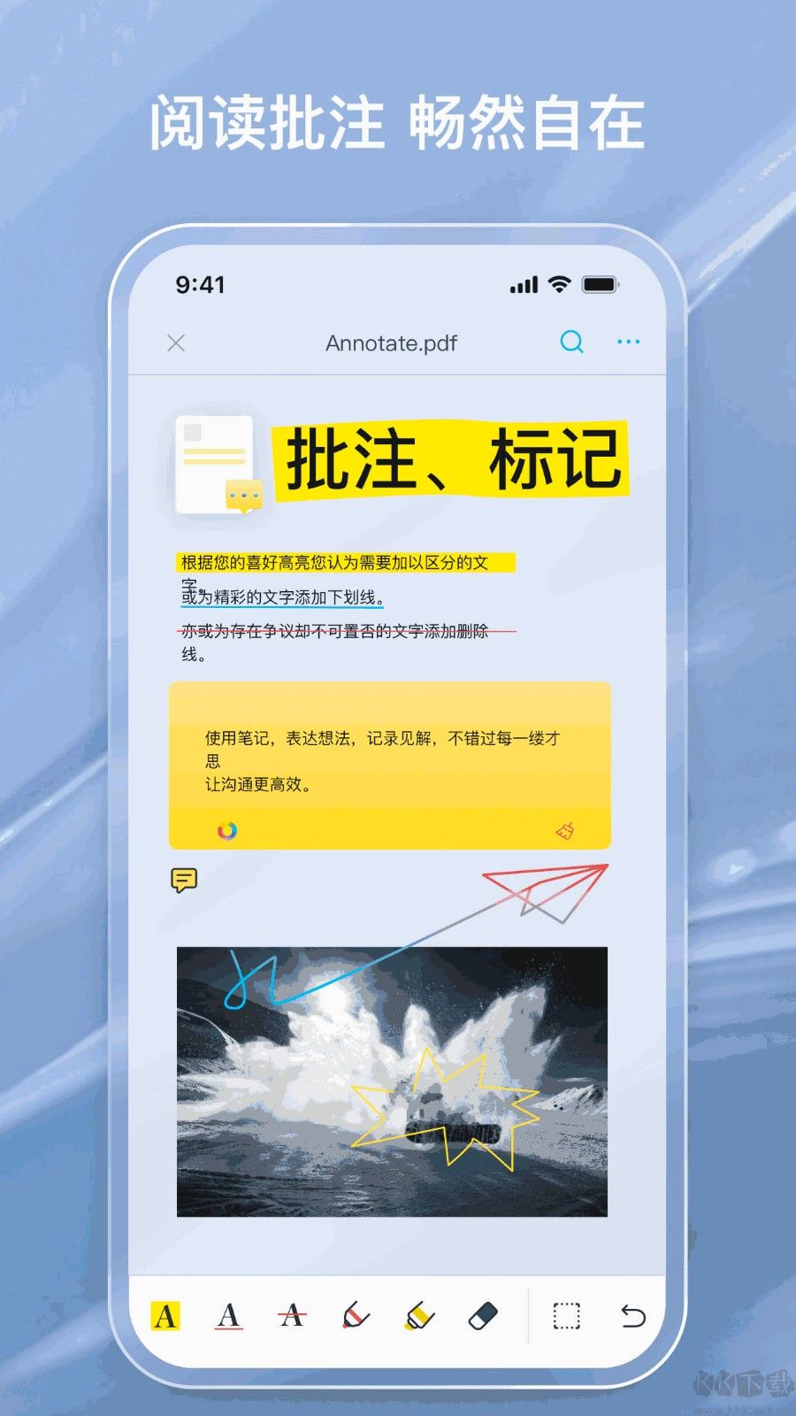 金閃PDF編輯器 v2.2.1 破解版本