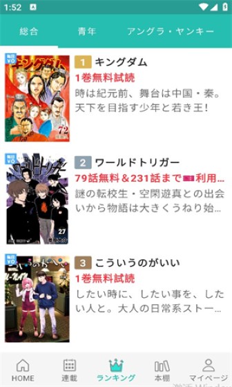139漫畫APP v1.0.1