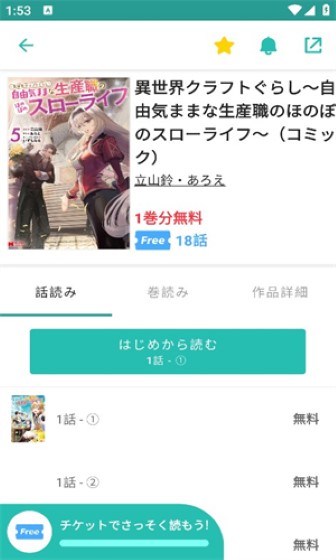 139漫畫APP v1.0.1