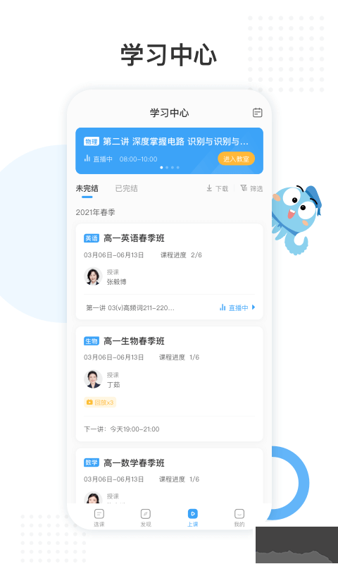 鹽課堂官方網站 v5.4.3 正版