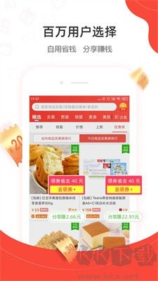一折特賣APP v3.3.9正式版