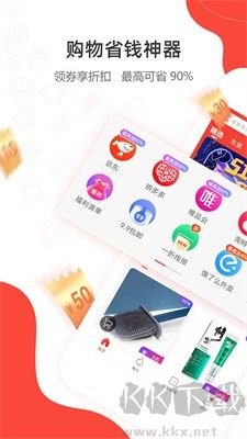 一折特賣APP v3.3.9正式版
