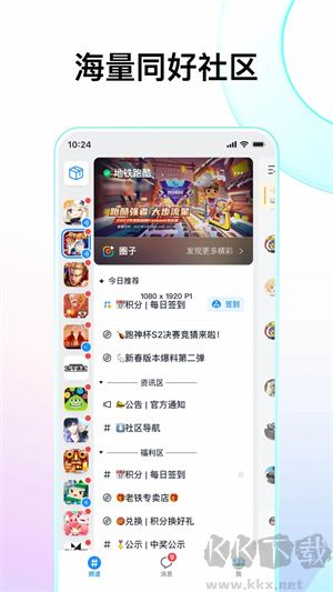 軟件介紹截圖