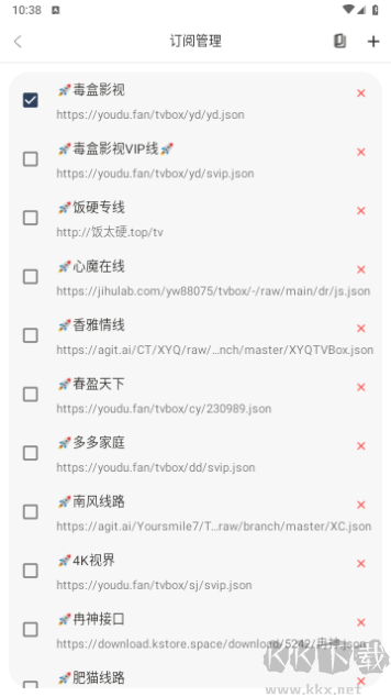 毒盒影視正版