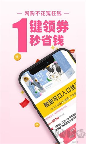 買手媽媽官方app軟件介紹