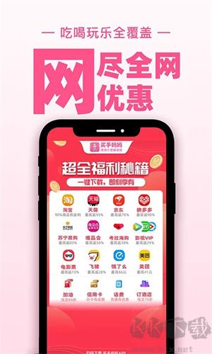 買手媽媽全新版