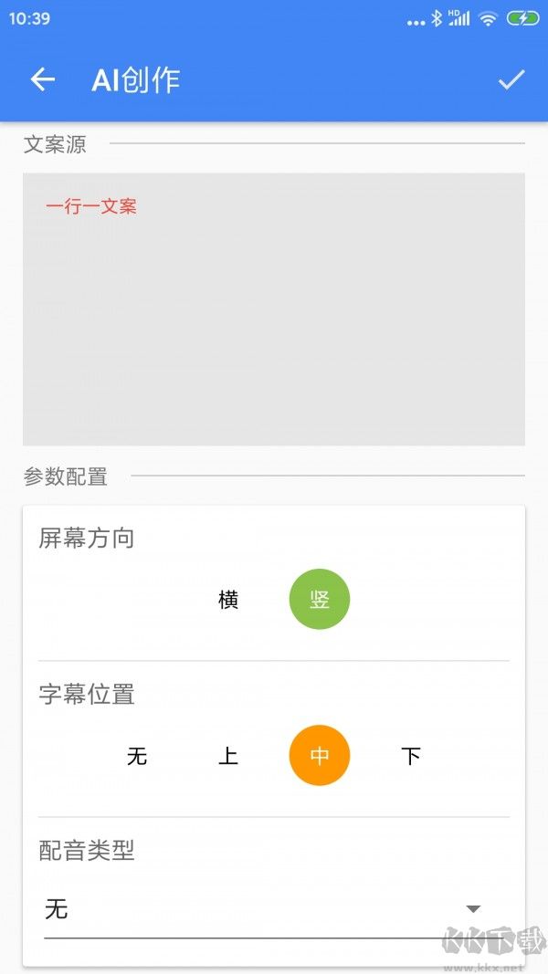 王者剪輯安卓手機(jī)版 v6.6.6破解版