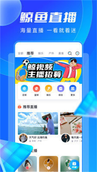 鯨魚體育應(yīng)用最新版本 v1.1.4