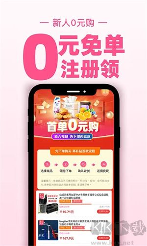 買手媽媽全新升級(jí)版 v3.6.6 清爽版