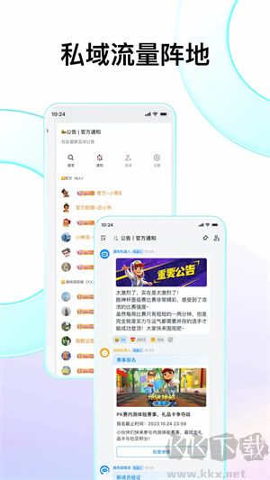 Fanbook游戲助手更新至v2.3.2 iOS版