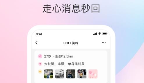去愛交友a(bǔ)pp最新版