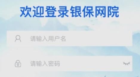 銀保網(wǎng)院app官方版