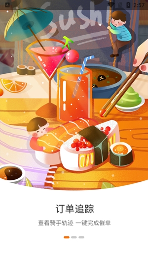 壹達(dá)外賣app官方版