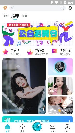 糖果互娛app最新版